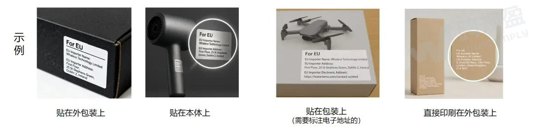 12月19日起,Temu强制实施欧代&英代新规,卖家警惕产品被下架!
